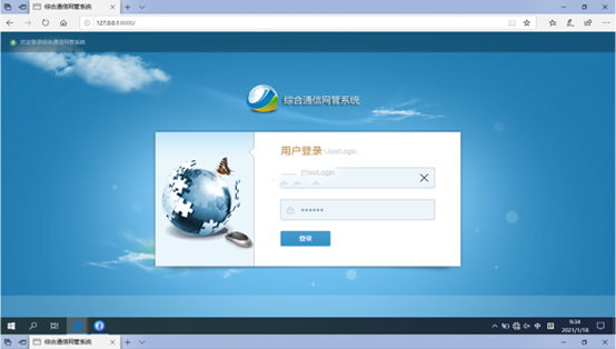  杨林尾镇无线通信对讲调度网管系统