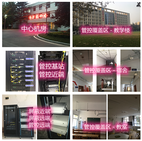  杨林尾镇某军事院校管控案例（数字信令级）