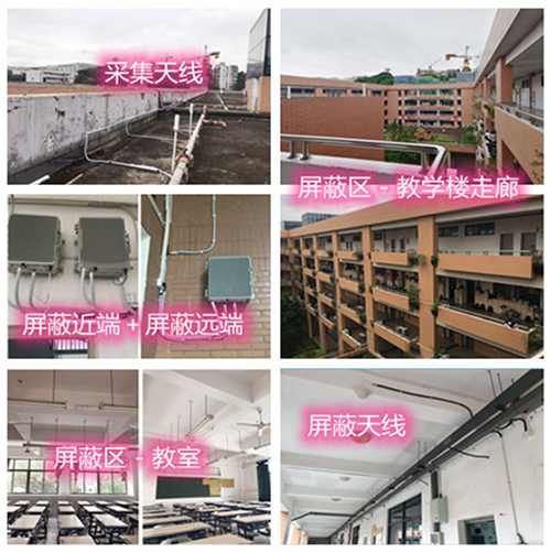  杨林尾镇某中学考场屏蔽案例（数字信令级）